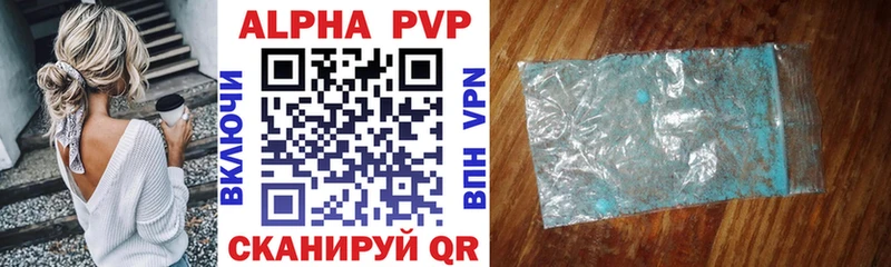 Alfa_PVP крисы CK  Купить где  Новочеркасск 