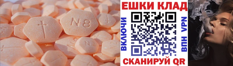 ЭКСТАЗИ MDMA Купить где Новочеркасск