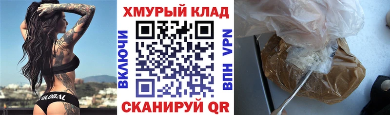 Героин гречка  Купить  Новочеркасск 