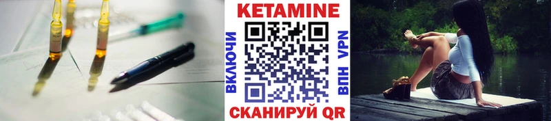 Купить  Новочеркасск  КЕТАМИН VHQ 