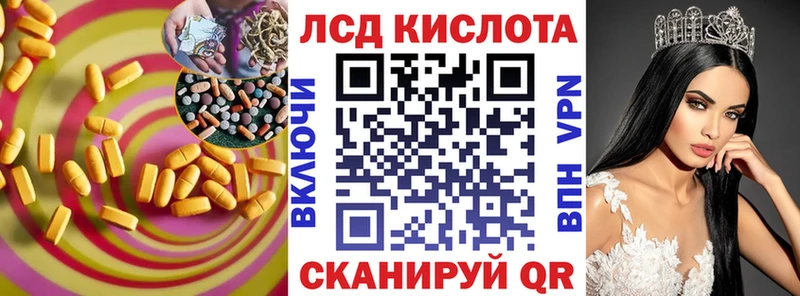 Купить закладки  Новочеркасск  Лсд 25 экстази кислота 