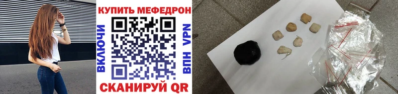 Купить  Новочеркасск  МЕФ мяу мяу 
