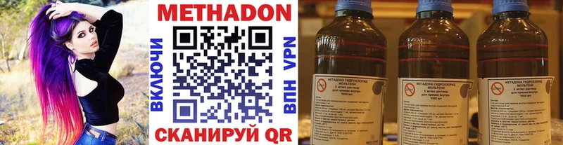 Купить где  Новочеркасск  Метадон methadone 
