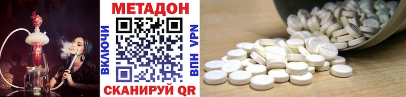 Метадон мёд Новочеркасск