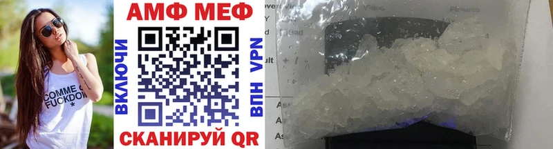 Купить где  Новочеркасск  МЕТАМФЕТАМИН пудра 